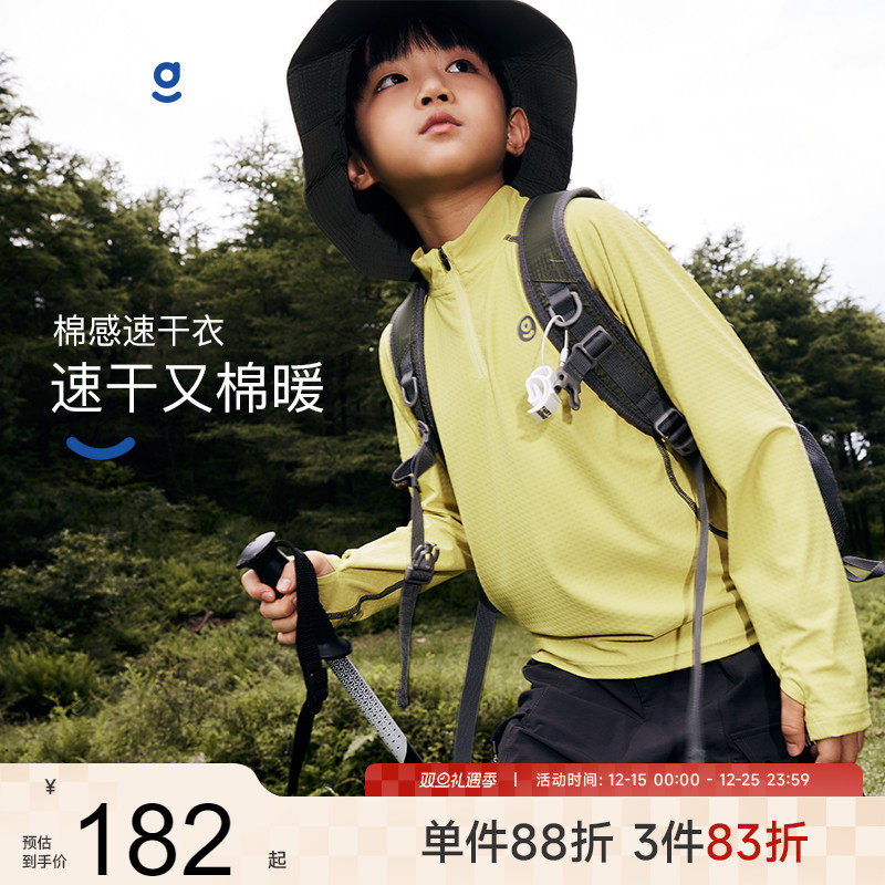 onmygame男童运动速干衣T恤