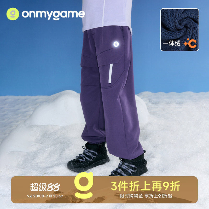 彩壳裤onmygame裤子加绒运动裤男女童工装长裤户外秋冬童装休闲款