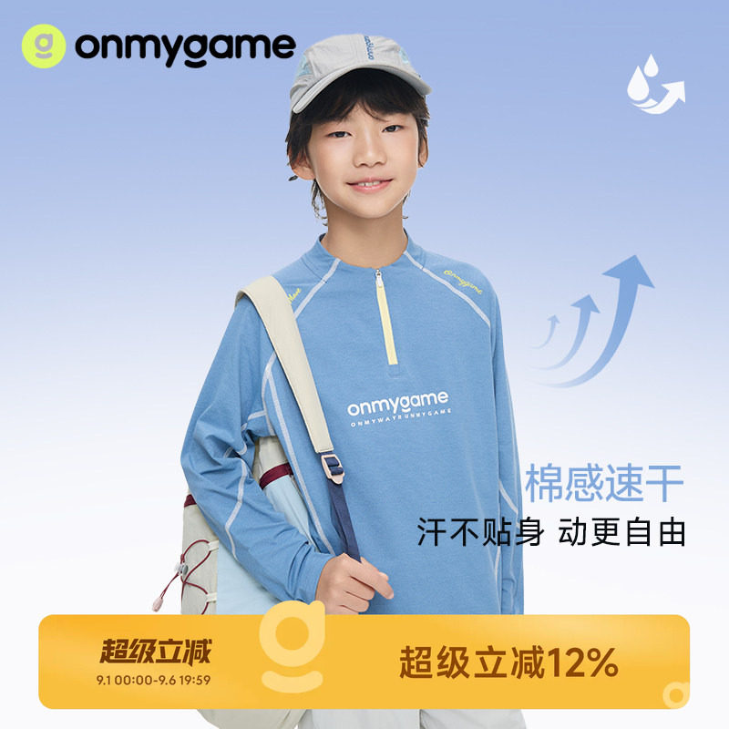 onmygame男女童长袖T恤速干上衣抗菌运动打底衫防晒春季童装休闲图片