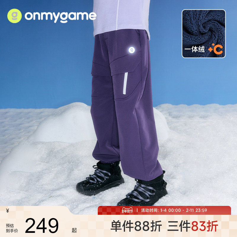 onmygame【彩壳裤 】儿童裤子加绒运动裤男女童工装长裤25秋冬新
