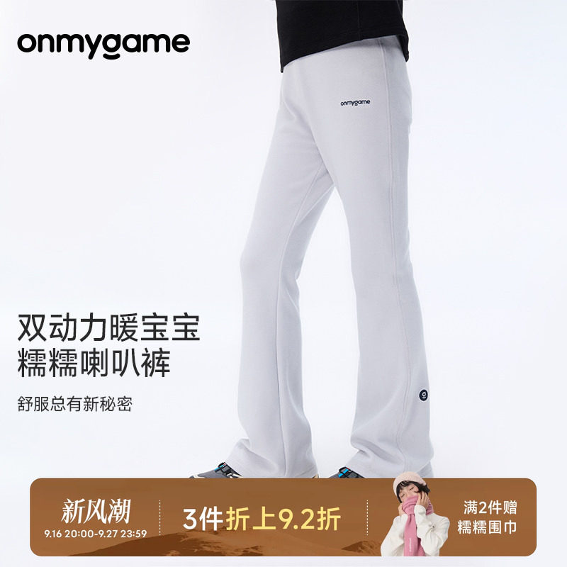 糯糯裤onmygame新品女童喇叭裤高弹保暖运动长裤秋季童装休闲时尚