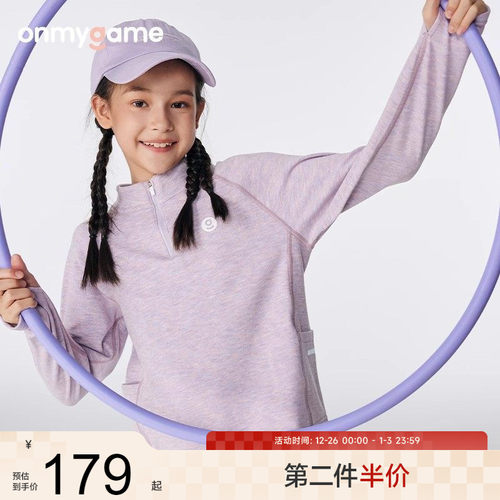 onmygame立领冬季长袖加绒打底衫