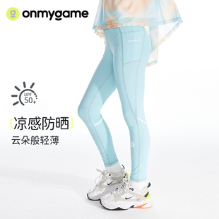 打底裤 onmygame女童裤 外穿2024春秋新款 子鲨鱼裤 儿童瑜伽芭比裤