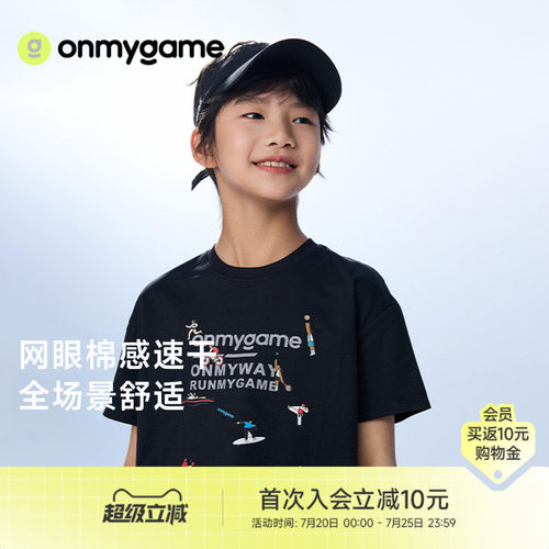 onmygame儿童短袖印花T恤
