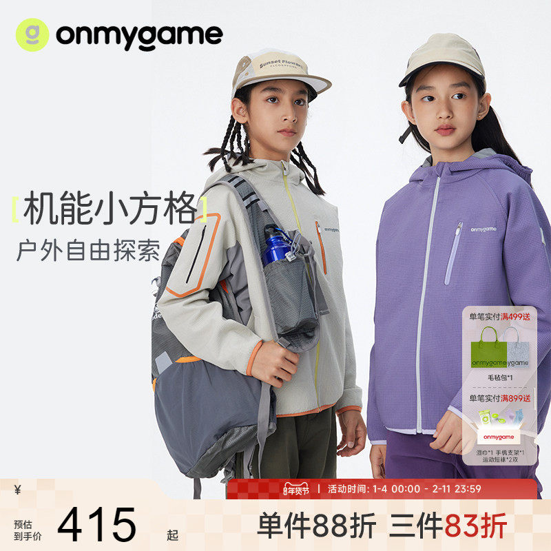 onmygame【机能小方格】儿童外套轻量防泼水男女童户外防风上衣,童装/婴儿装/亲子装,普通外套,淘宝优惠券,粉丝福利购,淘宝优惠卷