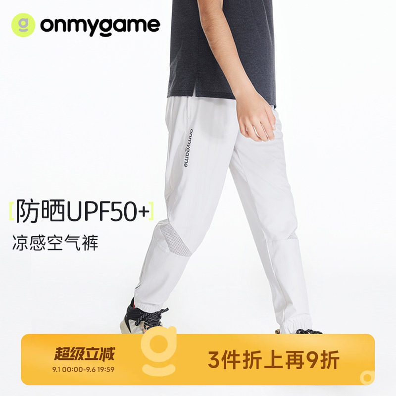 onmygame夏季凉感防晒运动长裤图片