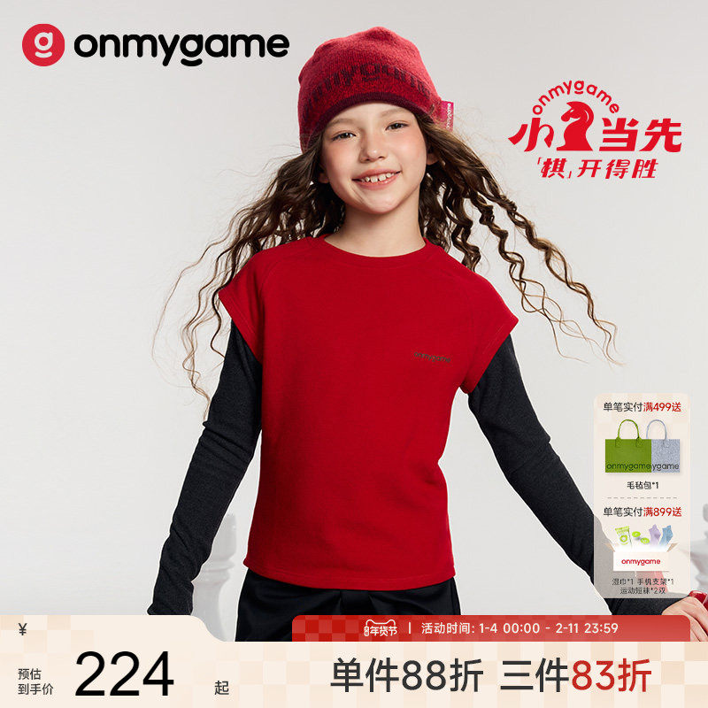 onmygame【小马当先】女童长袖T恤假两件儿童红色上衣26年冬新款,童装/婴儿装/亲子装,T恤,淘宝优惠券,粉丝福利购,淘宝优惠卷