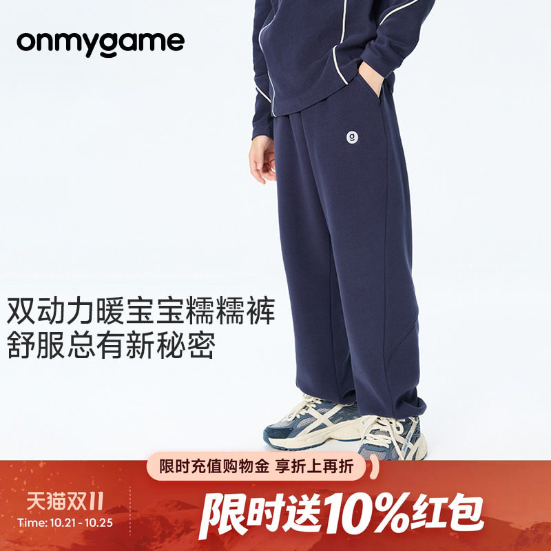 糯糯裤onmygame儿童运动加绒长裤宽松直筒高弹保暖男女童秋季童装