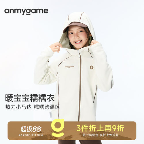 儿童运动外套吸湿排汗上衣