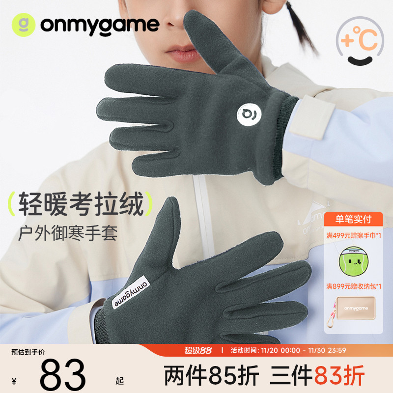 onmygame儿童运动手套加绒保暖男童女童户外防寒防滑骑行滑雪秋冬