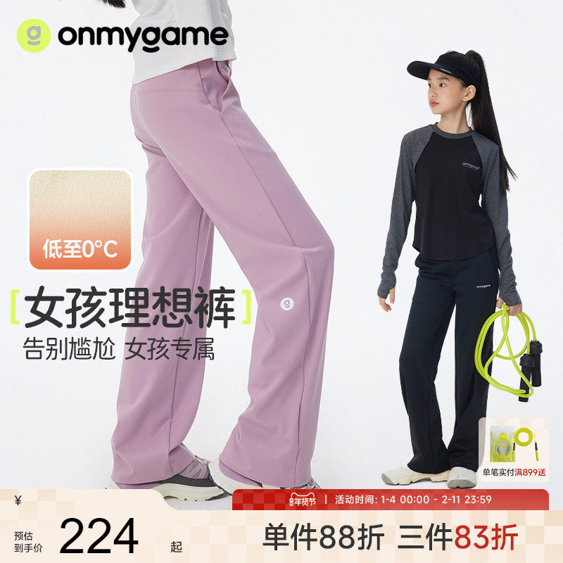 onmygame【理想裤】女童裤子女孩修身瑜伽裤运动裤儿童长裤秋