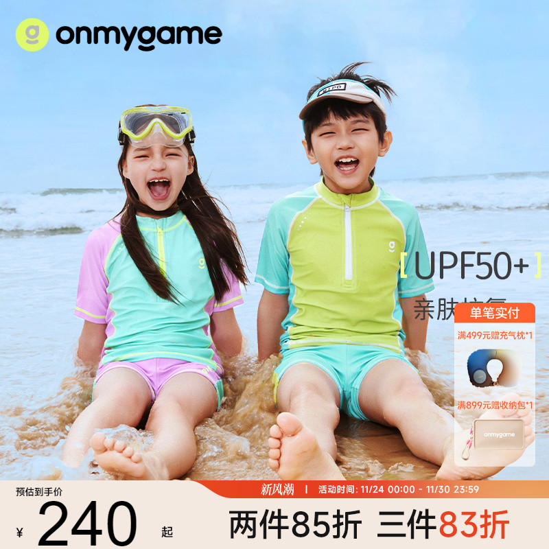 onmygame儿童分体泳衣泳裤套装