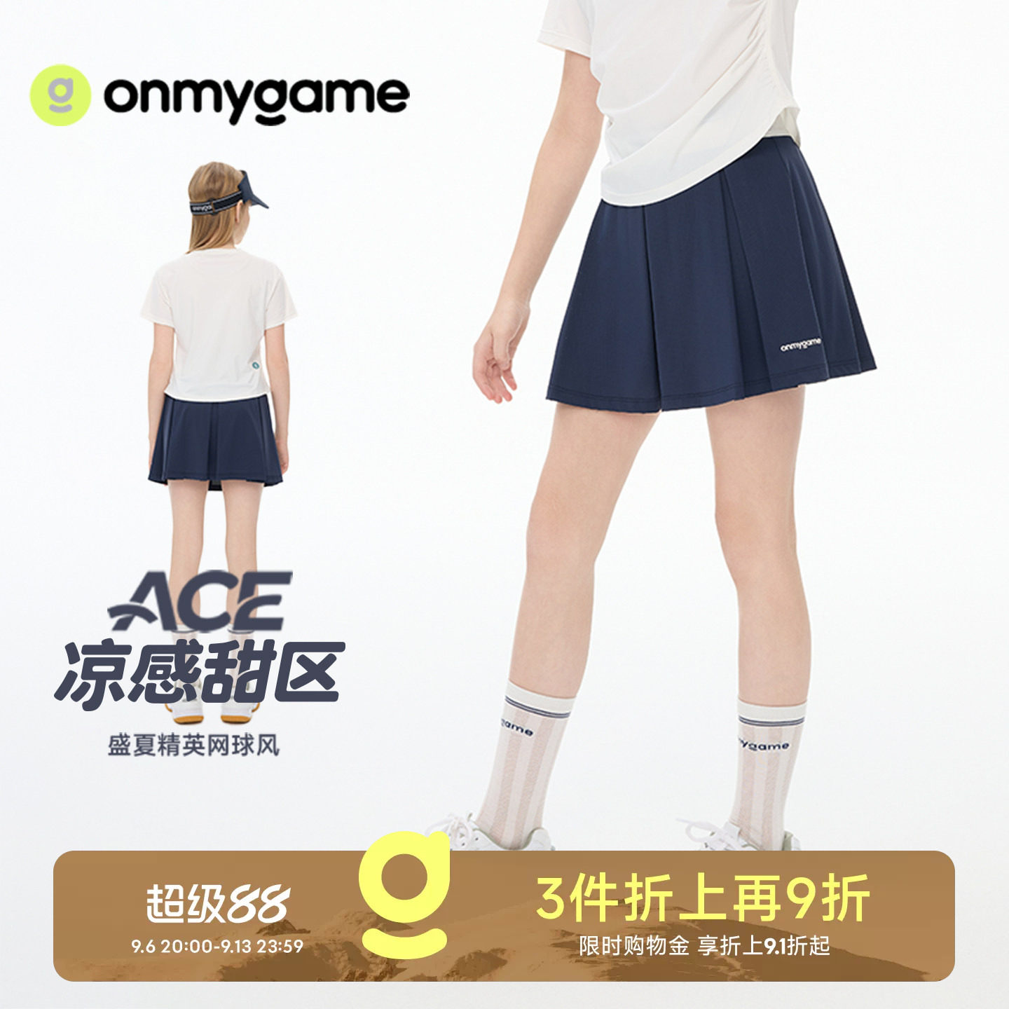 onmygame女童高腰双层A字裙图片