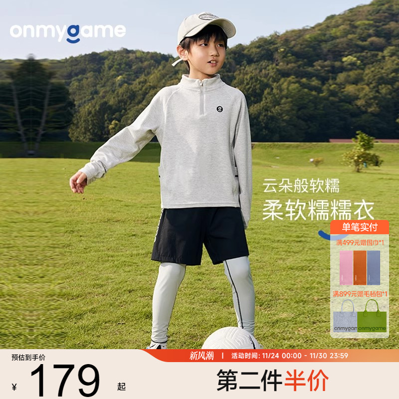 onmygame半拉链运动长袖加绒保暖
