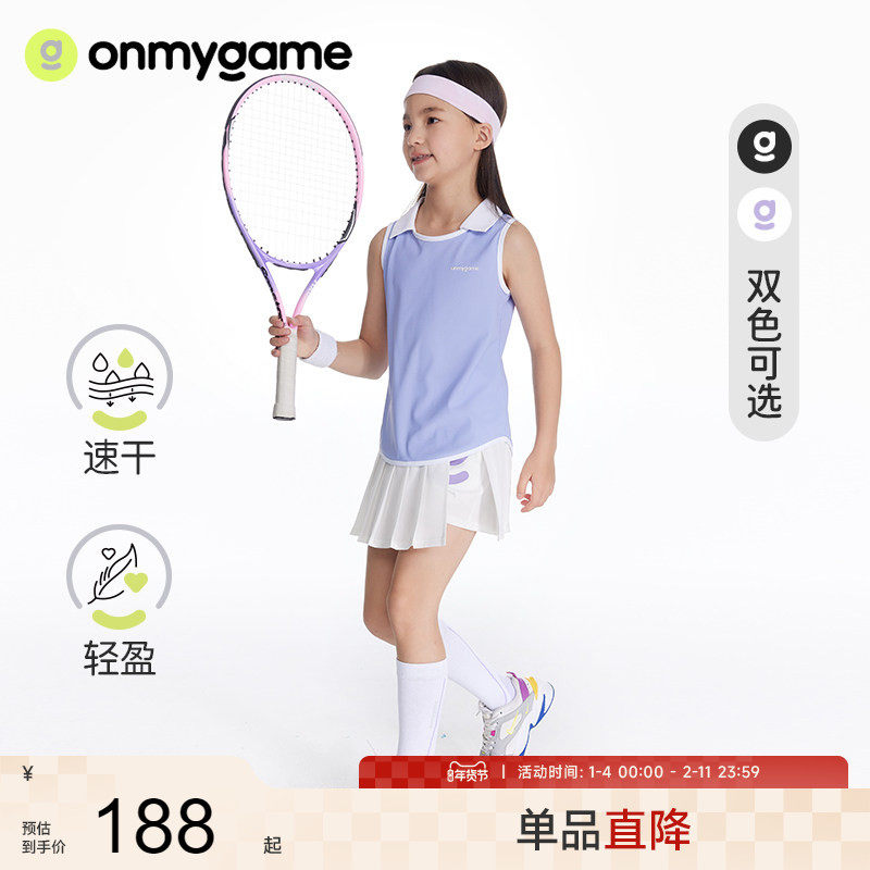 onmygame女童短裙半身裙儿童裙子夏装运动网球裙新款网球服