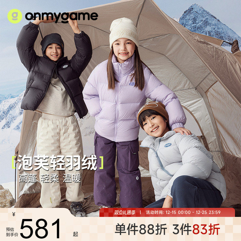 onmygame男女童三防羽绒服