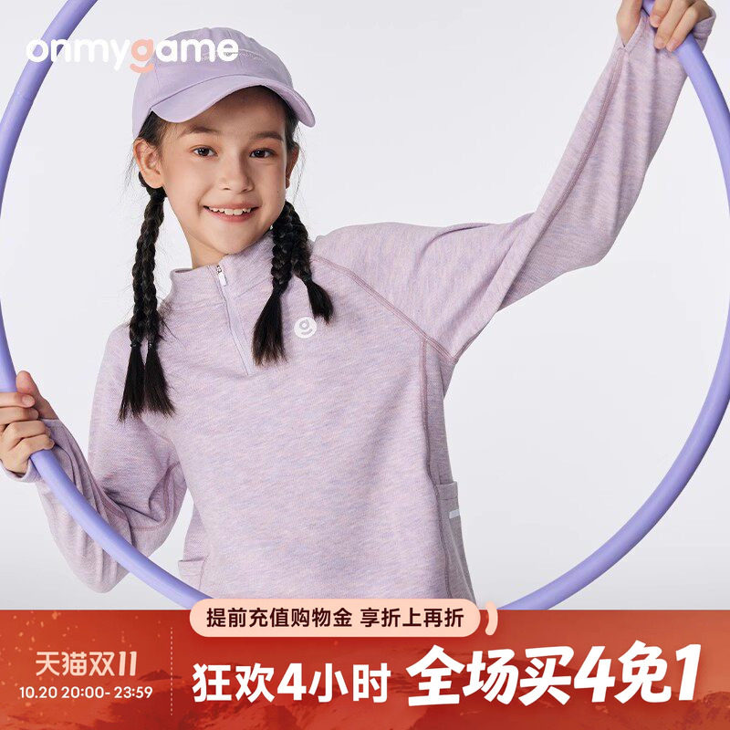 糯糯衣onmygame男女童长袖t恤半高领打底衫加绒柔软上衣秋装童装