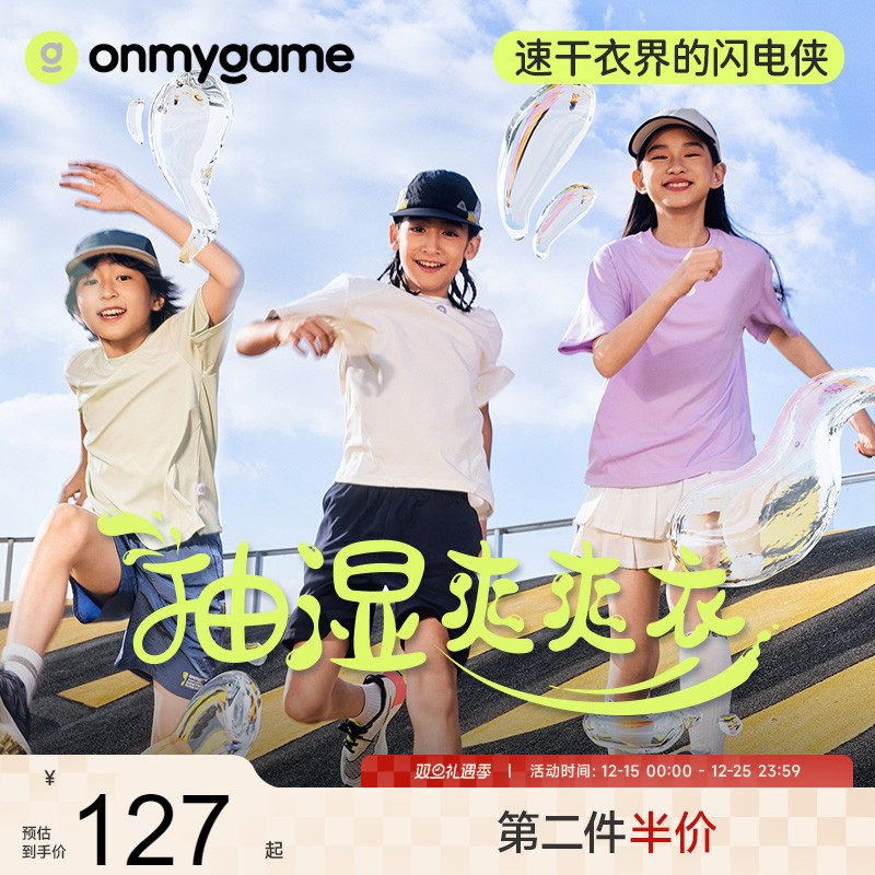 男女童T恤速干上衣吸湿排汗