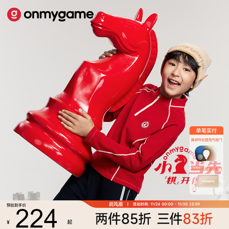 onmygame【小马当先】儿童长袖T恤男女童糯糯衣新年款秋冬26新