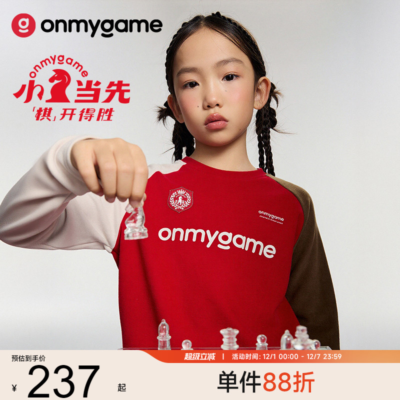 onmygame【小马当先】儿童长袖T恤红色本命年糯糯衣保暖秋冬26新