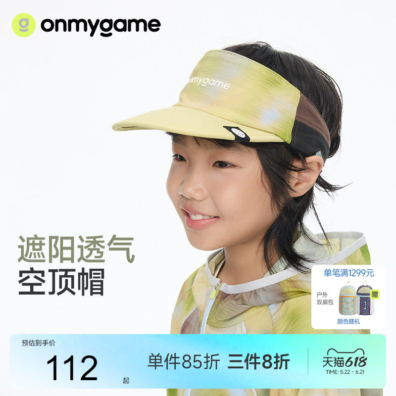 onmygame26春上新【风行大地】儿童防晒户外空顶帽男女童户