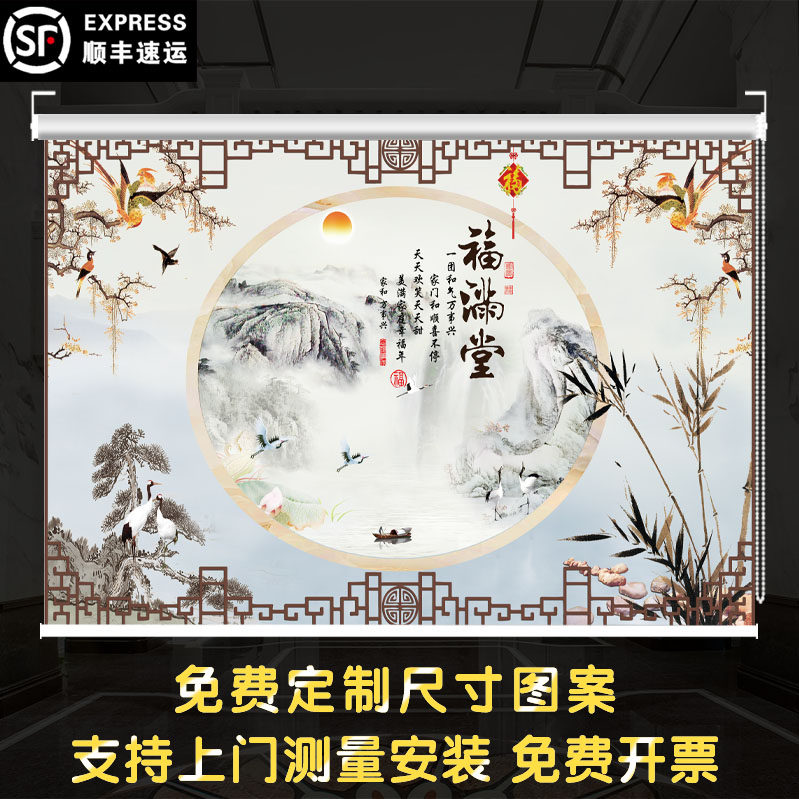 定制山水画新中式电动卷帘窗帘客厅卧室办公室背景卷拉式风景挂画