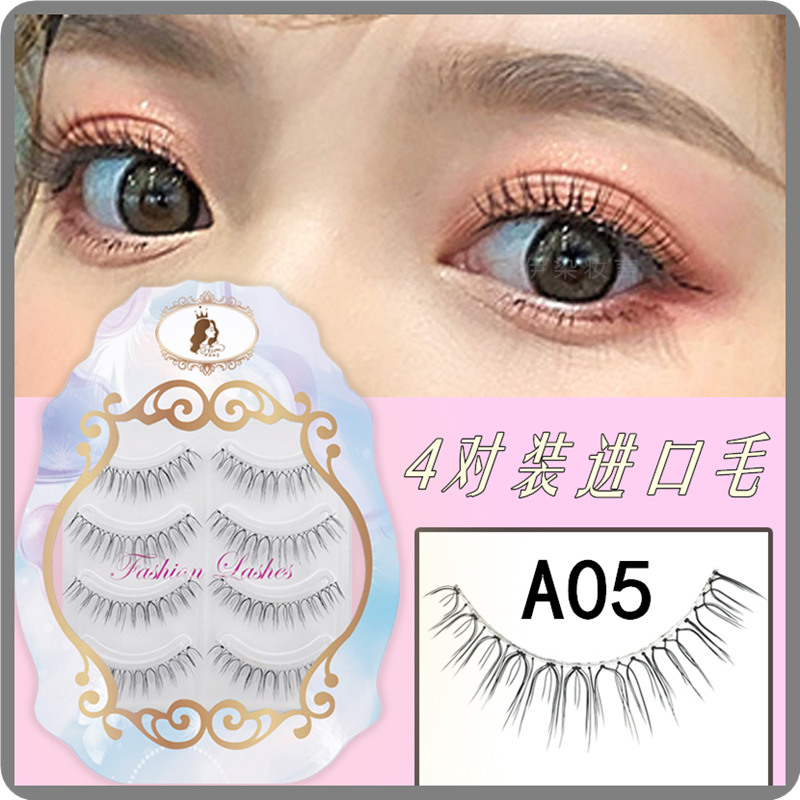 A05自然新手日常新娘妆假睫毛