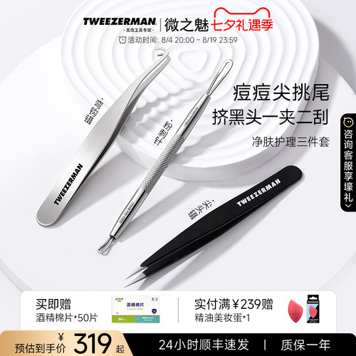 微之魅刮黑头痘痘专业粉刺针套装