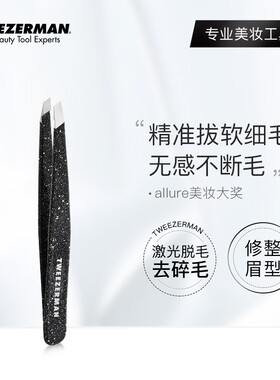 微之魅tweezerman黑头夹眉镊子高精密眉钳美容院假睫毛F
