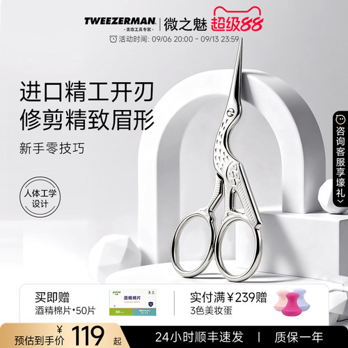 修眉剪进口剪刀美容化妆小工具