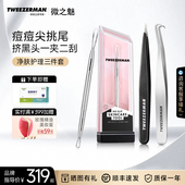 微之魅tweezerman闭口粉刺针棒黑头细胞夹尖头镊子弯钩镊焕肤套装