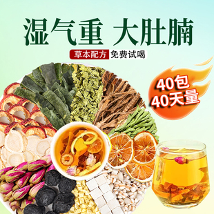 冬瓜荷叶山楂黄芽汤茯苓脂流腻人喝油脂腹养生茶旗舰店正品