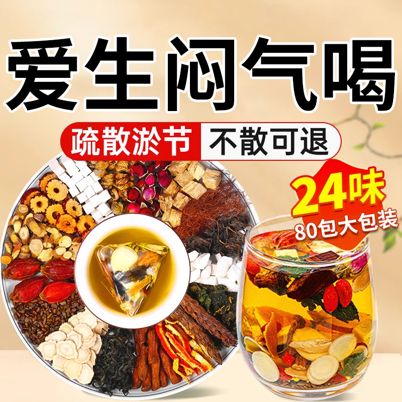 蒲公英夏枯草茶根叶玉米须葛根茯苓养生茶陈皮玫瑰甘草茶花茶女性