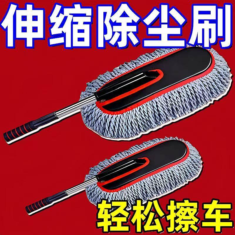 汽车除尘掸子蜡拖扫灰尘刷车蜡刷加厚棉线软毛可伸缩车掸擦车专用,汽车用品/电子/清洗/改装,车刷,淘宝优惠券,粉丝福利购,淘宝优惠卷