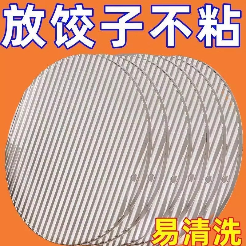 饺子托盘盖帘食品级饺子专用帘子家用透明水饺篦子垫子防粘放置盘,餐饮具,餐用托盘,淘宝优惠券,粉丝福利购,淘宝优惠卷
