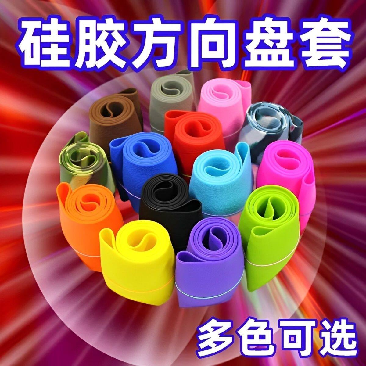 汽车硅胶方向盘套男女士时尚吸汗防滑把套通用四季款薄款柔软驾驶