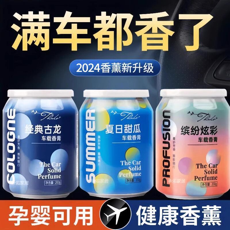 古龙车载香薰男士专用汽车香水持久型车内高级饰品摆件网红除异味