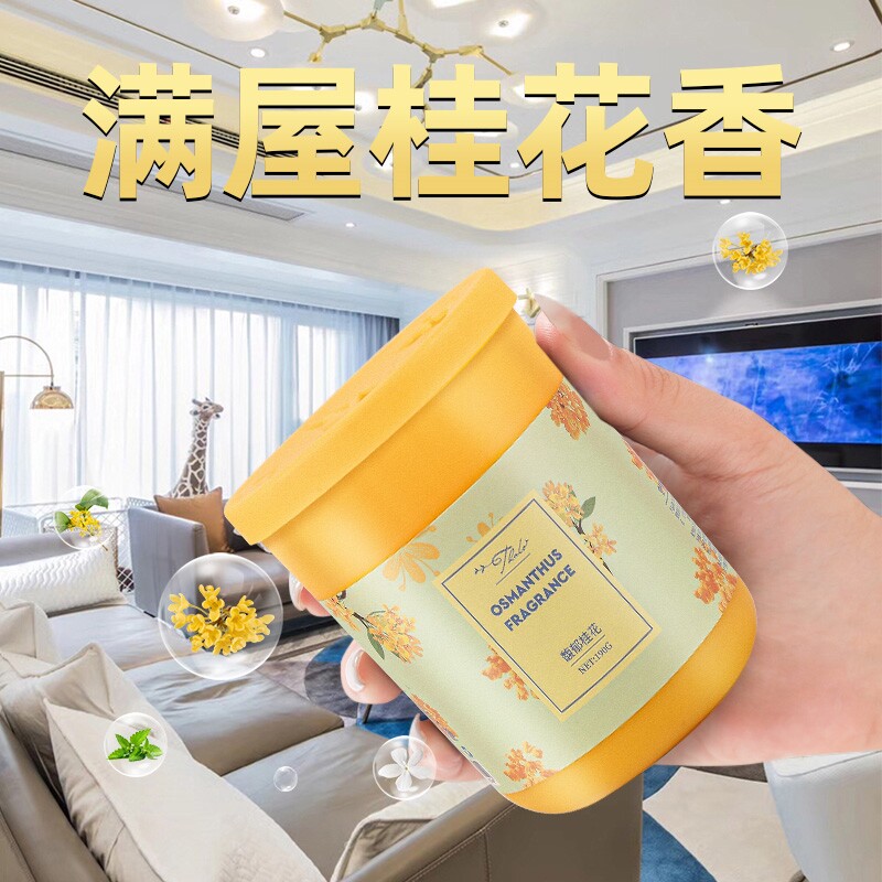 房间香薰卧室持久女生家用屋内厕所除臭卫生间空气清新香水香薰膏