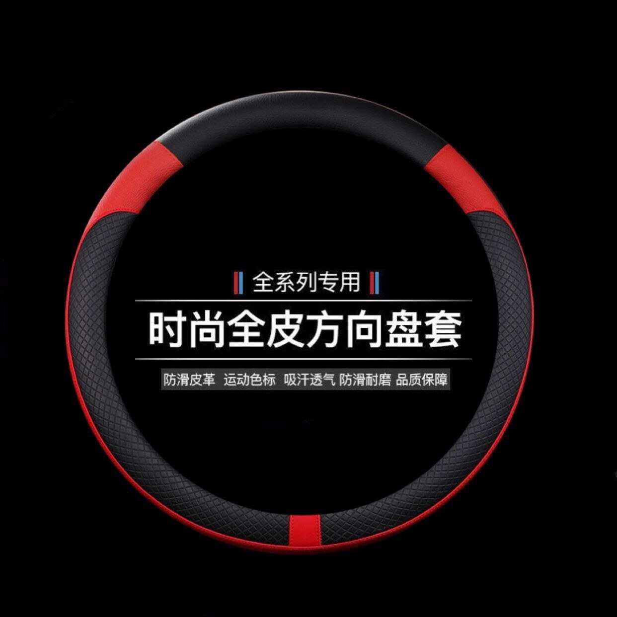 夏利a/n5/n3/n7威志V2方向盘套