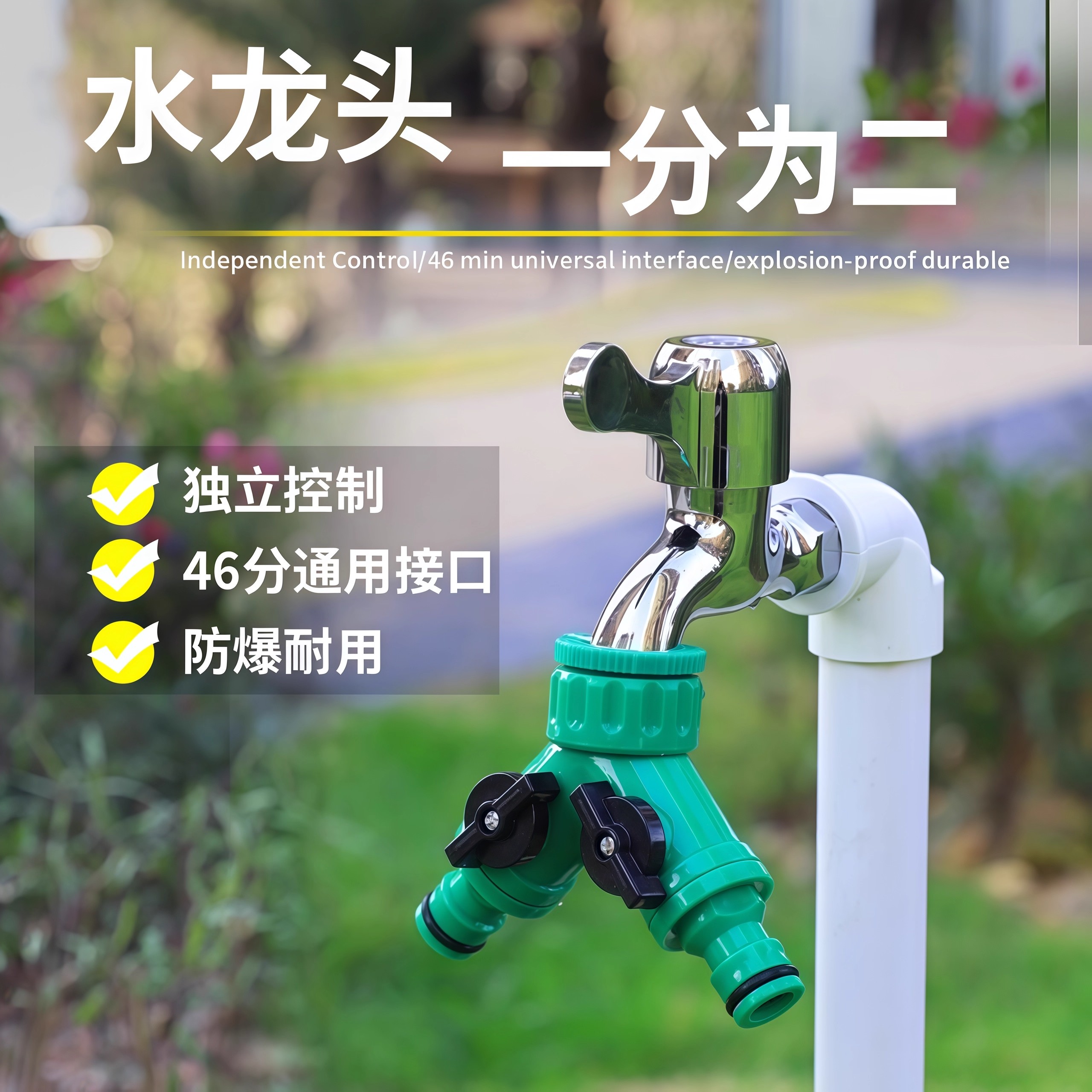 洗衣机一进二出水龙头双出水两用双头双用加长款一分二接头角阀
