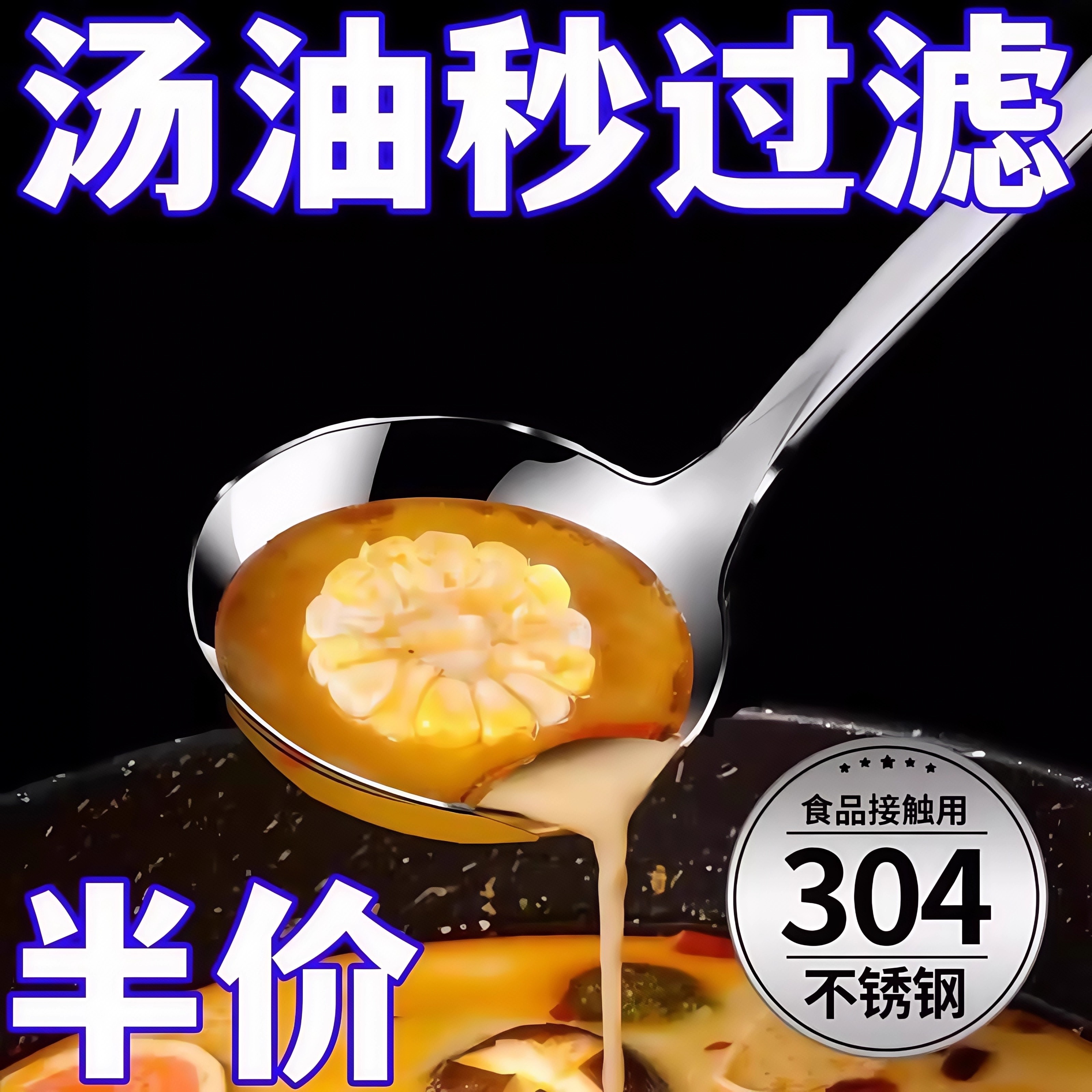 304不锈钢打沫勺漏勺过滤大号细密滤油撇油家用漏勺滤油勺隔油勺