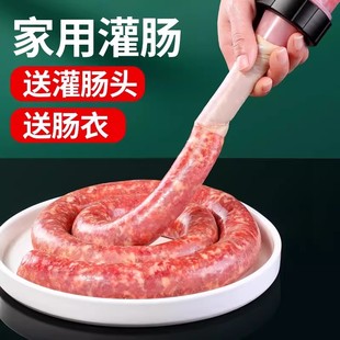 手工灌香肠器自制灌腊肠工具手动灌肠机家用小型罐装肠制品制作器