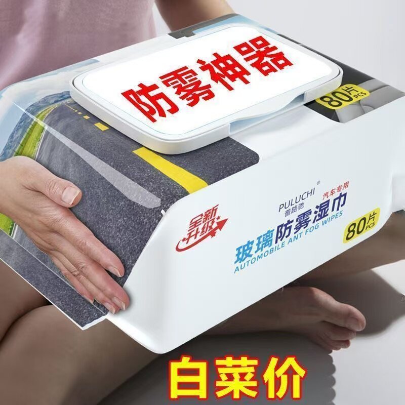 后视镜防雨水湿巾喷剂汽车挡风玻璃镀膜去油膜去防雾驱水清洁神器