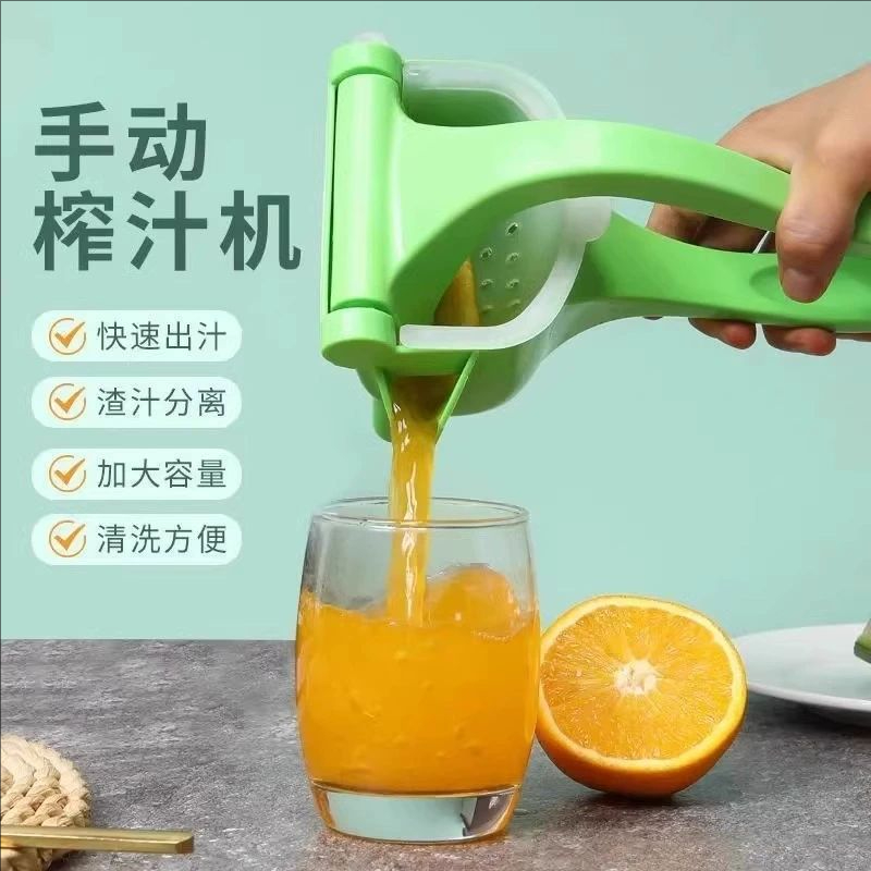 手动榨汁机榨汁器小型便携式挤压器水果渣汁分离炸汁压汁机压榨器