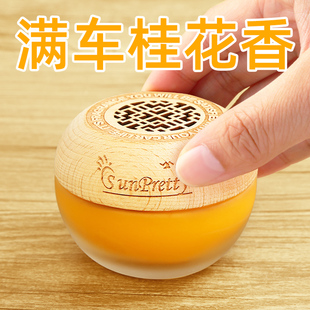 汽车香膏车载固体香水持久菠萝橙子荔枝桃子车用香薰车内除味持久