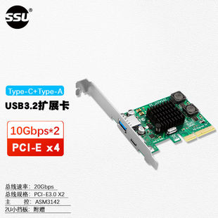 E转USB3.2gen2视频采集卡 C高速双接口PCI SSUPCIE3.0扩展卡 Type