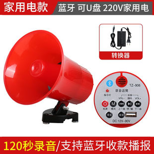 宇鸣YM-906户外扩音器喇叭车载喊话器叫卖录音充电大功率地摊喇叭