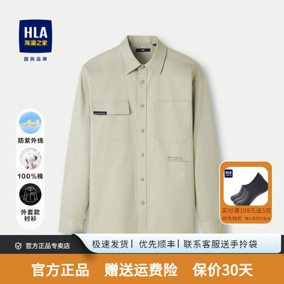 HLA/海澜之家纯棉休闲衬衫外套