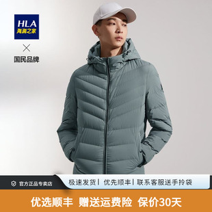 HLA 海澜之家纯色羽绒服秋秋冬白鸭绒利落保暖基础款 外套男