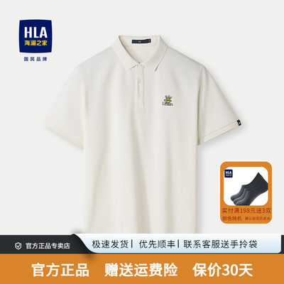 HLA/海澜之家刺绣短袖POLO衫